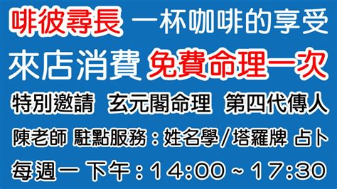 玄元閣命理|【玄元閣命理】玄元閣命理：見證命運，掌握未來！